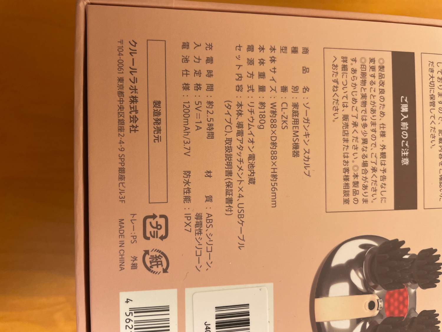 ZoGanKin スカルプ本体&充電コード 、取扱説明書あり　美品 ゾーガンキン スカルプ