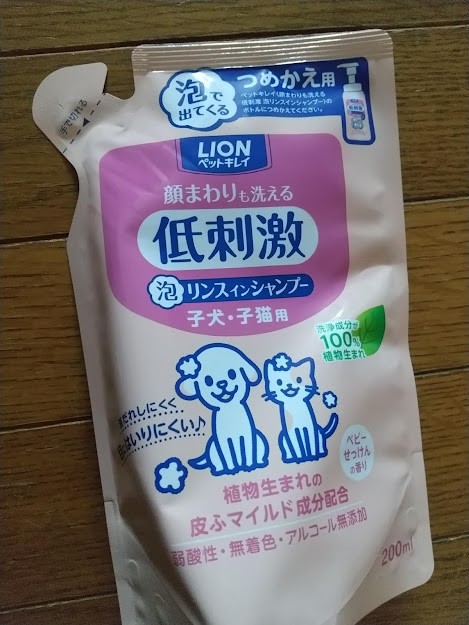 送料無料 ペットキレイ 顔まわりも洗える泡リンスインシャンプー 子犬 子猫用 つめかえ用 200ml ccps.sn