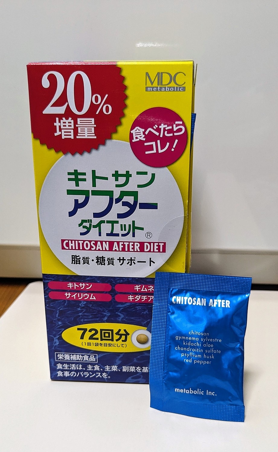 楽天市場】◇キトサンアフターダイエット徳用 60包入(サンドラッグe