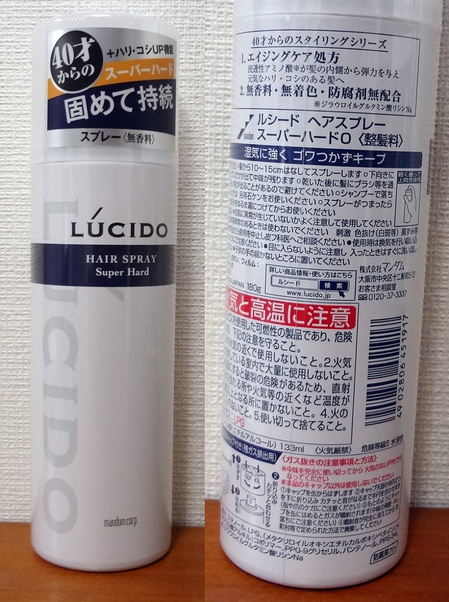 楽天市場】ルシード ヘアスプレー スーパーハード(180g)【イチオシ】【ルシード(LUCIDO)】(楽天24) | みんなのレビュー・口コミ