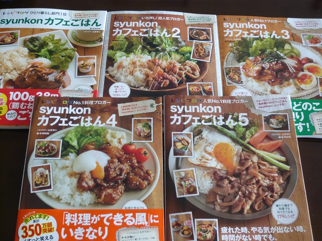 syunkonカフェごはん2 Amazon.co.jp: syunkonカフェごはん2 (e-MOOK) eBook : 山本