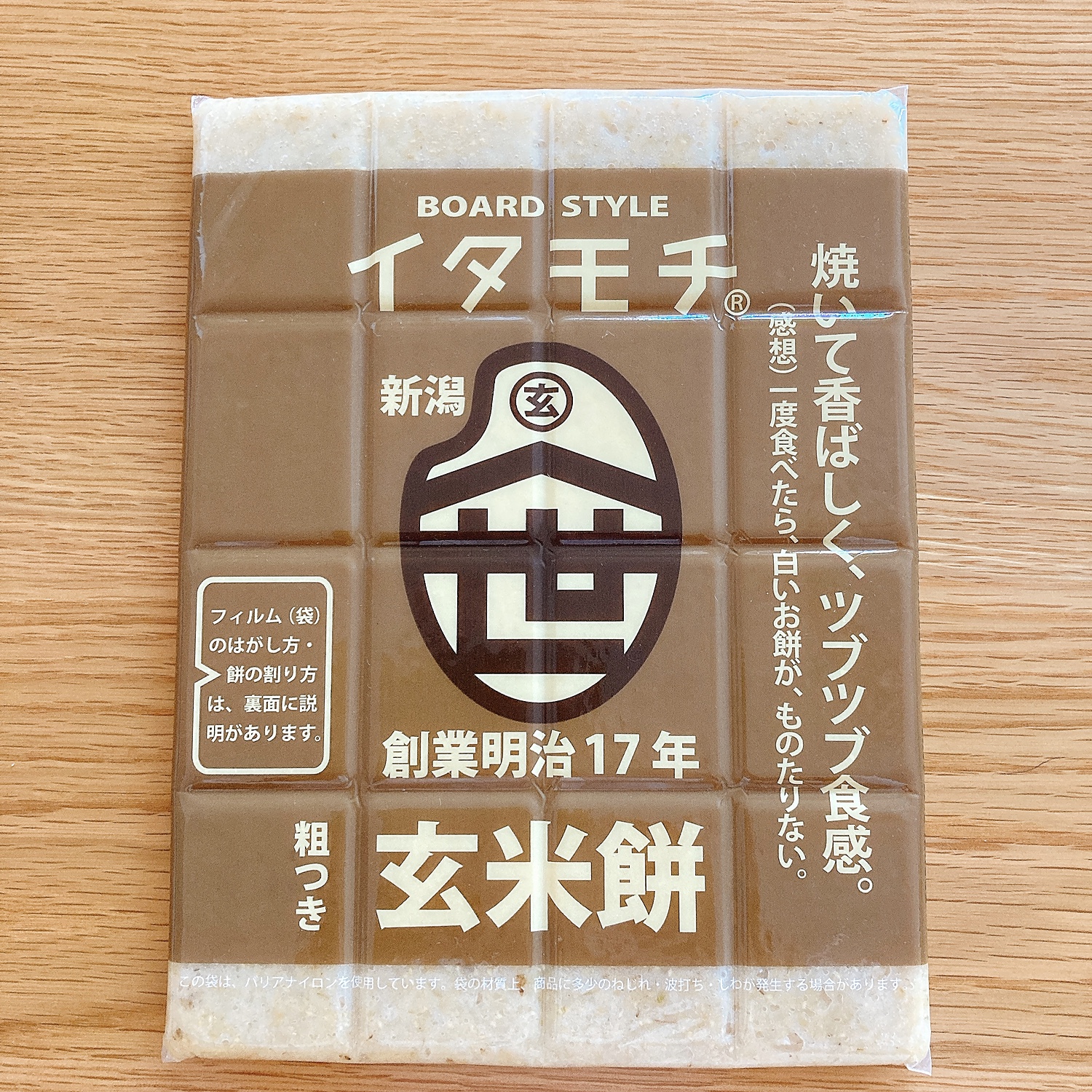 楽天市場】激ウマ！玄米餅 新潟県産水稲もち米玄米100％ ツブツブ食感当店一番人気のスタイル！(越後の老舗白玉屋 わたえい) |  みんなのレビュー・口コミ