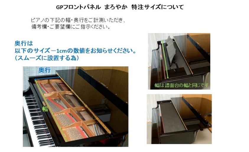 楽天市場】フロントパネルまろやか 東京防音 日本製 ピアノ防音 音質