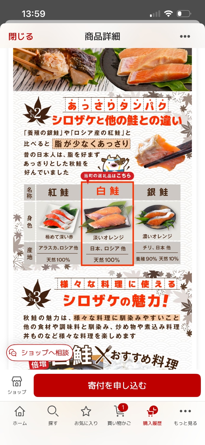 ふるさと納税 別海町 秋鮭 レビュー画像4