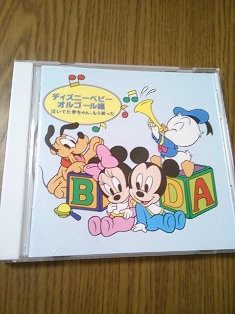 楽天市場 ディズニーベビー オルゴール編 泣いてた赤ちゃん もう笑った オルゴール 楽天ブックス みんなのレビュー 口コミ