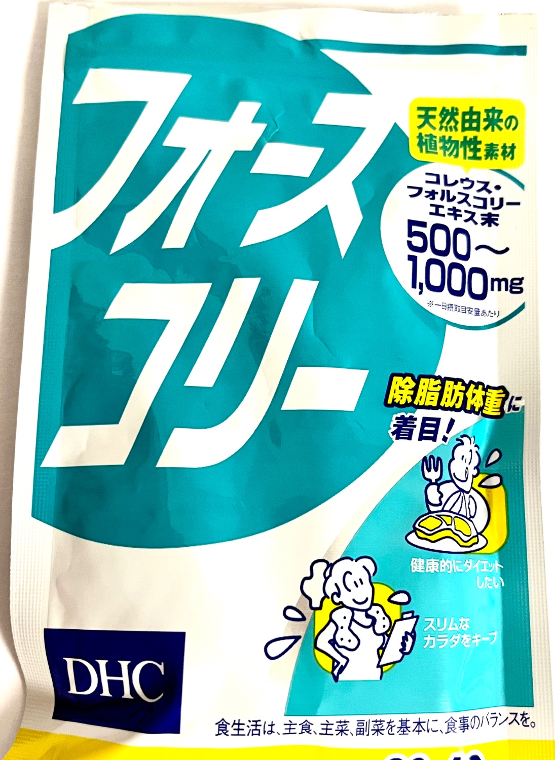 DHC - DHC　フォースコリー20日分80粒 6袋 DHC フォースコリー 20日分 ( 80粒 )/ DHCサプリメント