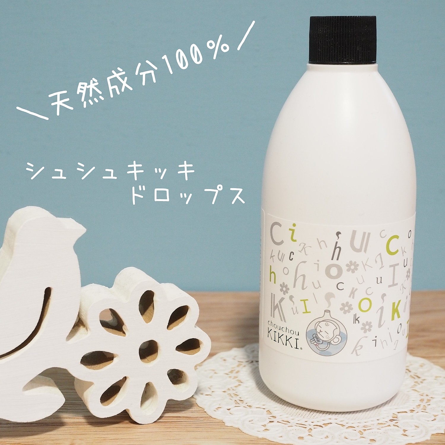 楽天市場】シュシュキッキ ドロップス 300mL /除菌 抗菌 消臭液 加湿器用 アロマディフューザー用 空気清浄機用 加湿器病予防 衛生的 簡単  液体タイプ 消臭 安心 安全 赤ちゃん 無臭 無菌 天然成分100％ 無香料(インテリアと雑貨のお店エクリティ) | みんなのレビュー・口コミ