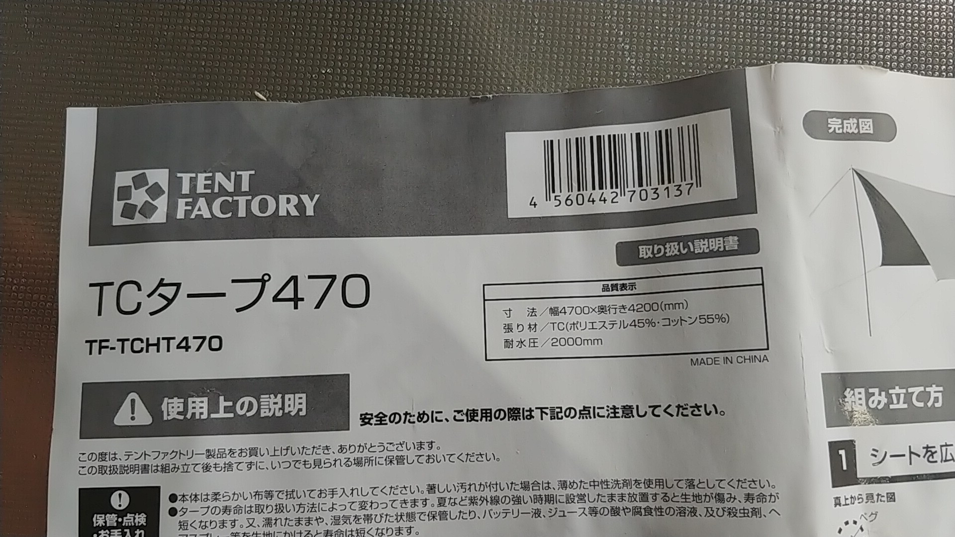 楽天市場】TENT FACTORY(テントファクトリー) Hi-TCヘキサタープ