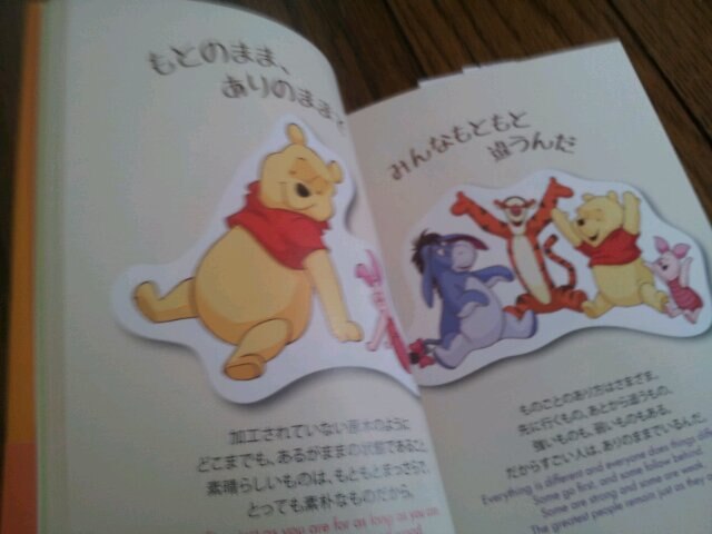 楽天市場】くまのプーさん心がふっとラクになる言葉 『老子』『荘子