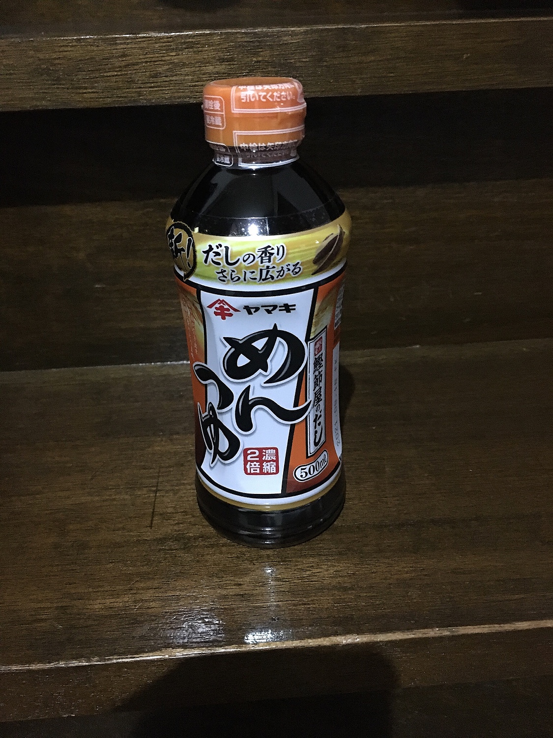 楽天市場】ヤマキ めんつゆ(500ml)【ヤマキ】[おだし 鰹だし つけつゆ かけつゆ 煮物 簡便](楽天24) | みんなのレビュー・口コミ