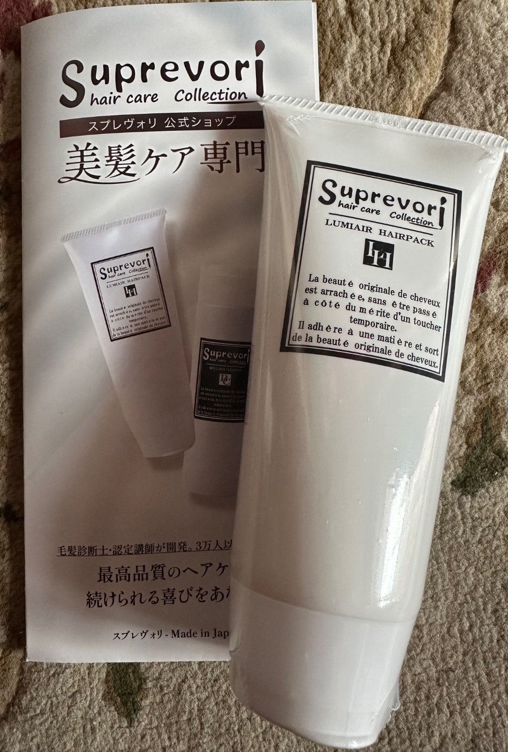 スプレヴォリヴェルモアヘアパック、ルミエアセット スプレヴォリのヘアケア使ってみました♡ | 美容備忘log