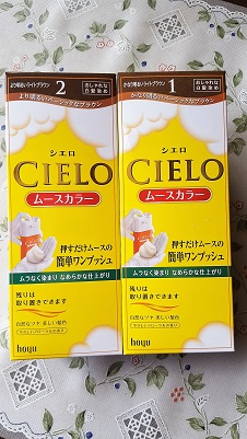 楽天市場 シエロ ムースカラー 2 より明るいライトブラウン シエロ Cielo 税抜1900円以上で送料無料 シエロ ムースカラー 2 より明るいライトブラウン 1セット シエロ Cielo 爽快ドラッグ みんなのレビュー 口コミ