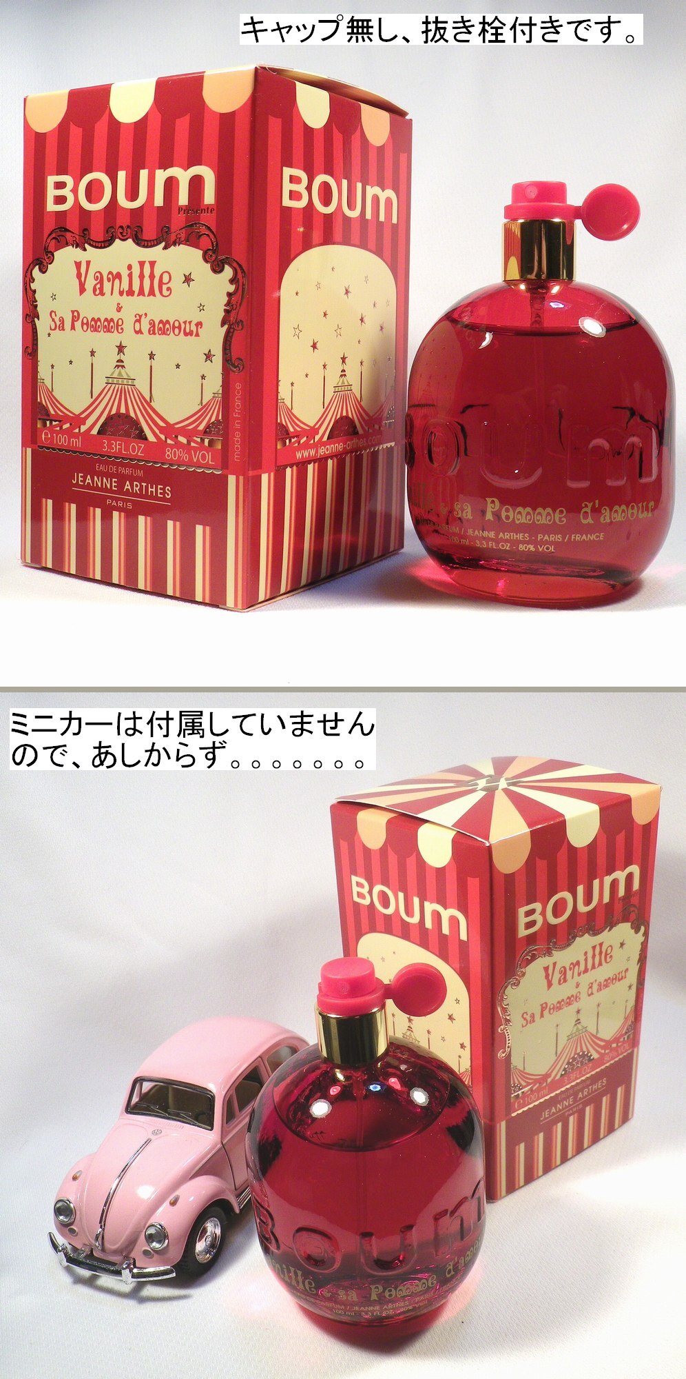 楽天市場】ジャンヌアルテス ブンブン バニラ アップル EDP