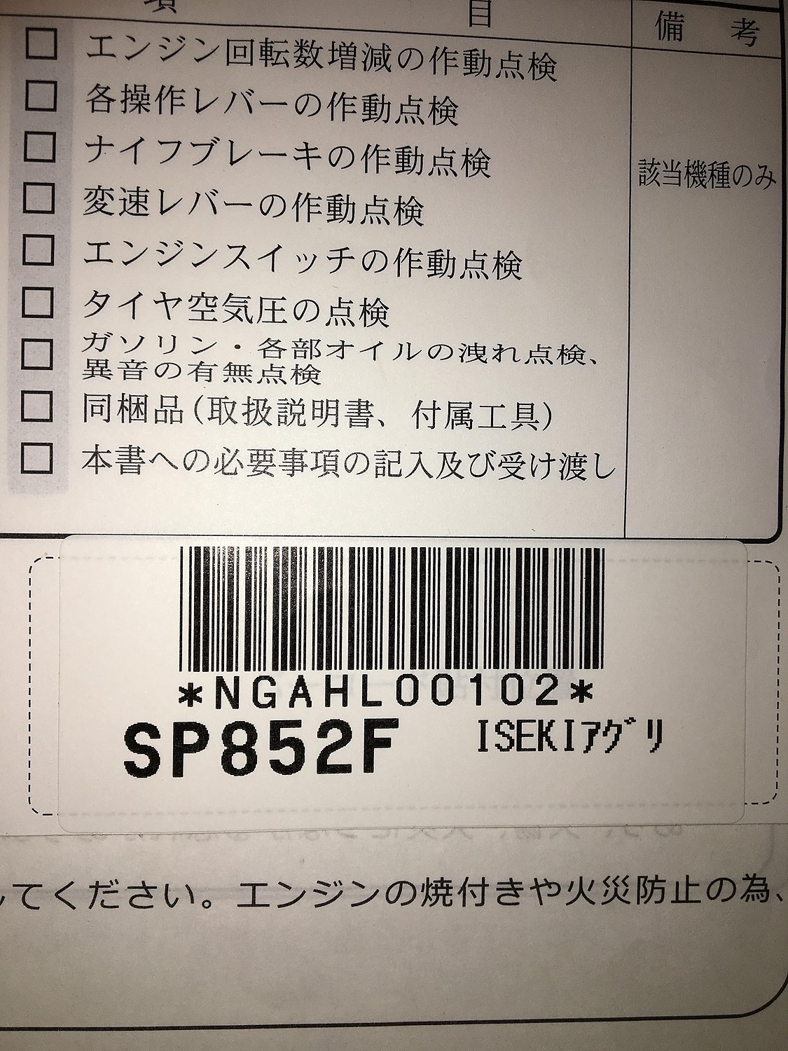 楽天市場 Isekiアグリ 自走斜面草刈機 スパイダーモア Sp853 草刈機 草刈り機 法面 共立 オーレック ヰセキ イセキ マルショー みんなのレビュー 口コミ