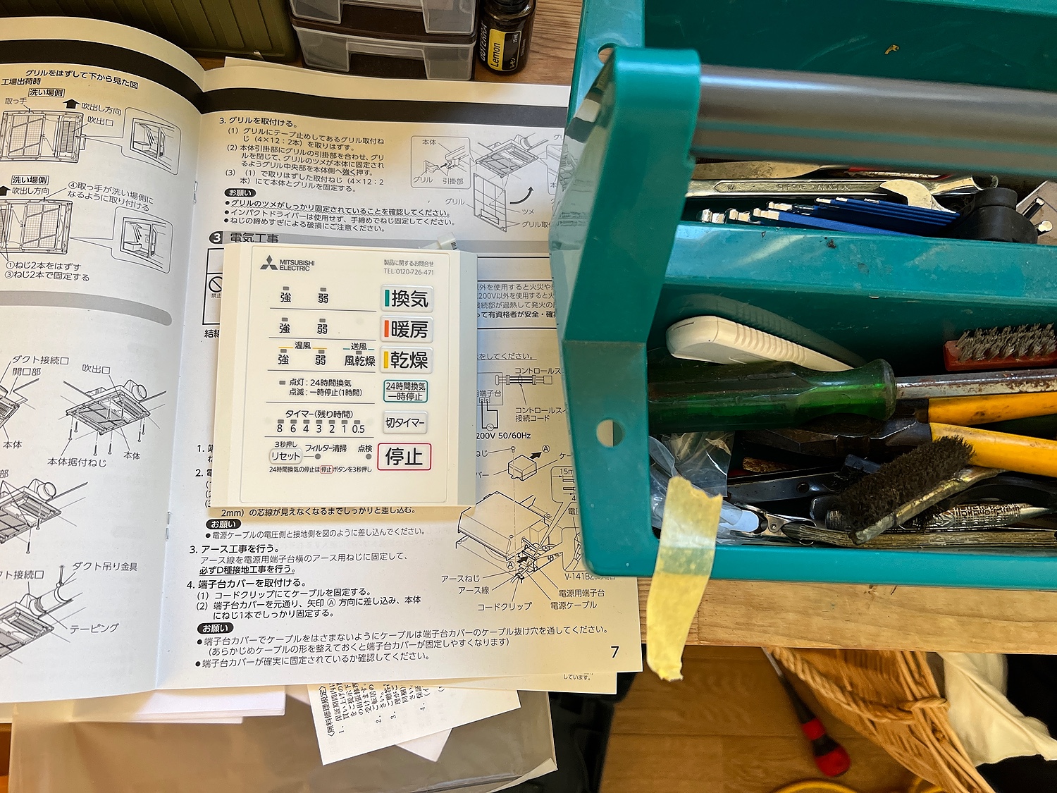 楽天市場】[V-141BZ5+P-141SW5] バス乾 バスカラット24+スイッチセット