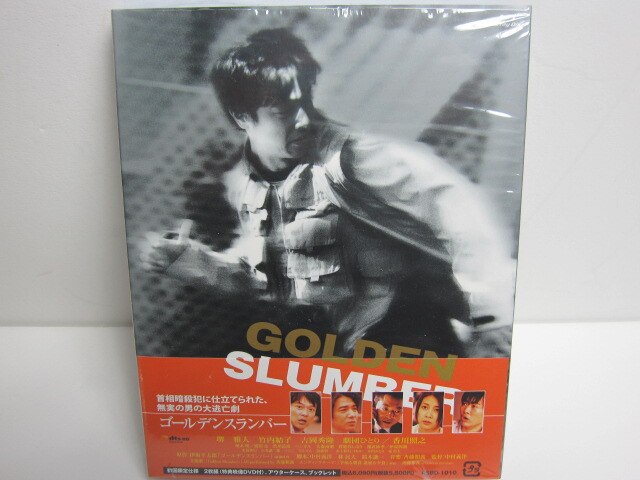 楽天市場】ゴールデンスランバー【Blu-ray】 [ 堺雅人 ](楽天ブックス