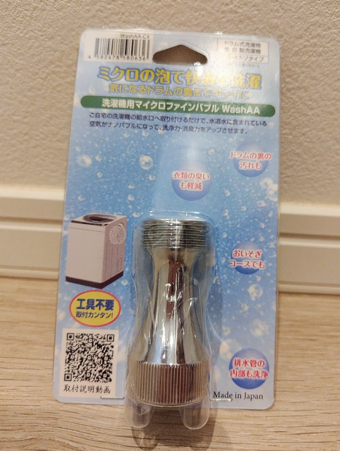 マイクロファインバブル　WashAA 楽天市場】【3大特典・返品保証・正規販売店】WashAA WashAA-C4 改良版