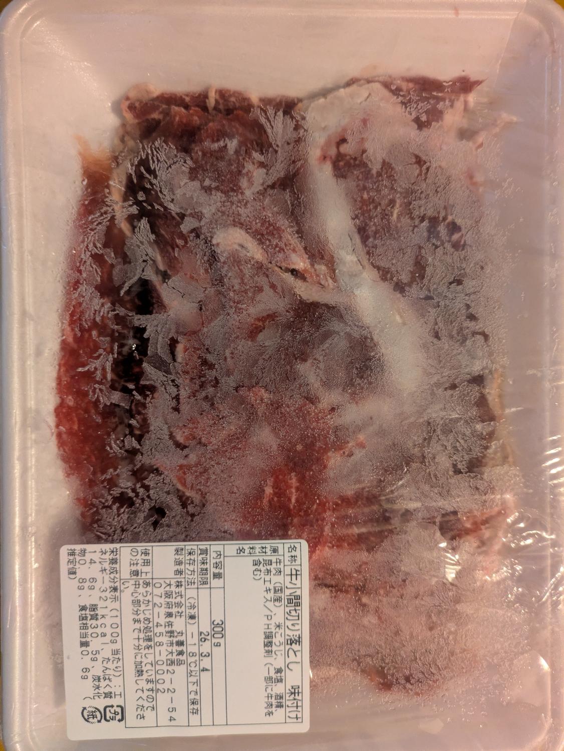 ふるさと納税 泉佐野市 国産牛 レビュー画像3