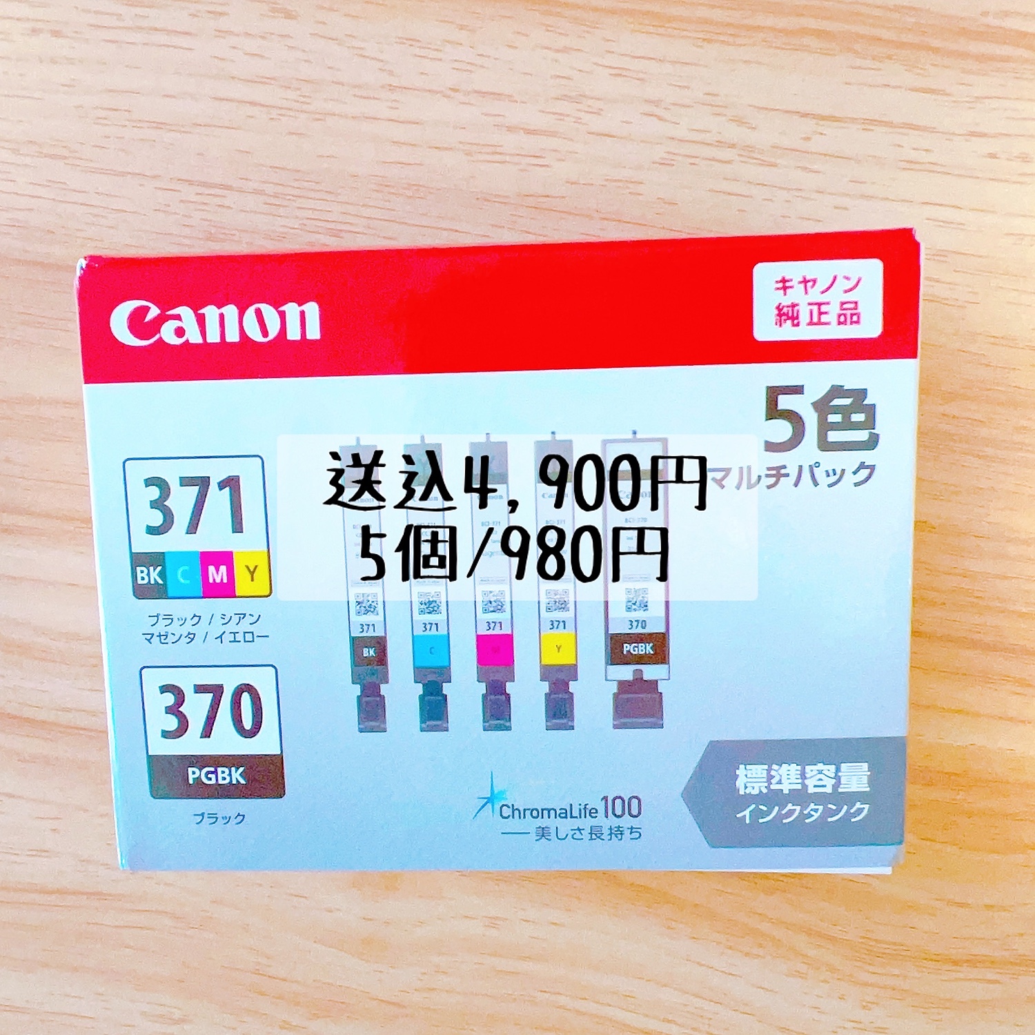 Canon BCI-371+370/5MP