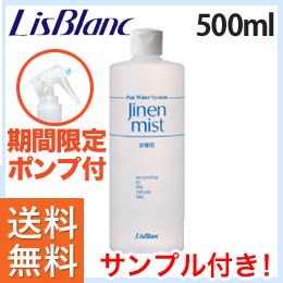 楽天市場】リスブラン ジネンミスト 徳用 500ml フェイスボディ用化粧