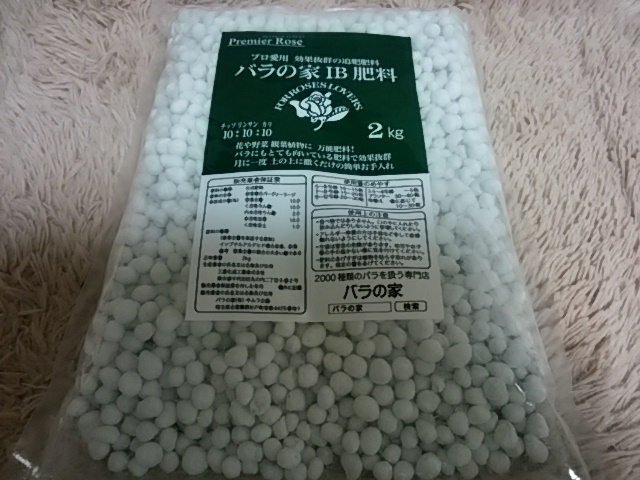 楽天市場 バラの家ib肥料 2kg 土セットと同梱可 1個まで Zik バラの家 バラ苗専門店 みんなのレビュー 口コミ