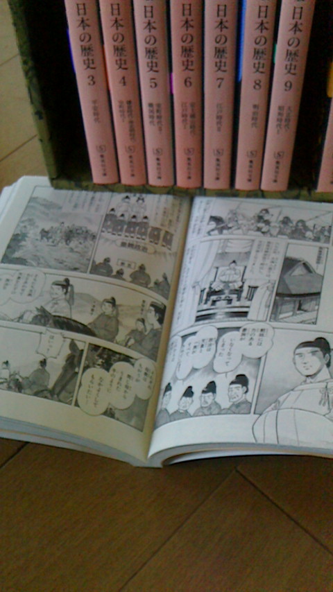 正規 日本の歴史 漫画版 集英社文庫 全１０巻セット - 通販 - www