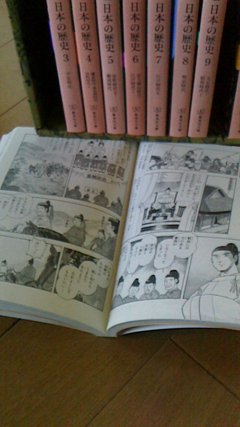 白木/黒塗り 集英社文庫 漫画版日本の歴史 - 通販 - www.gachialpha.com