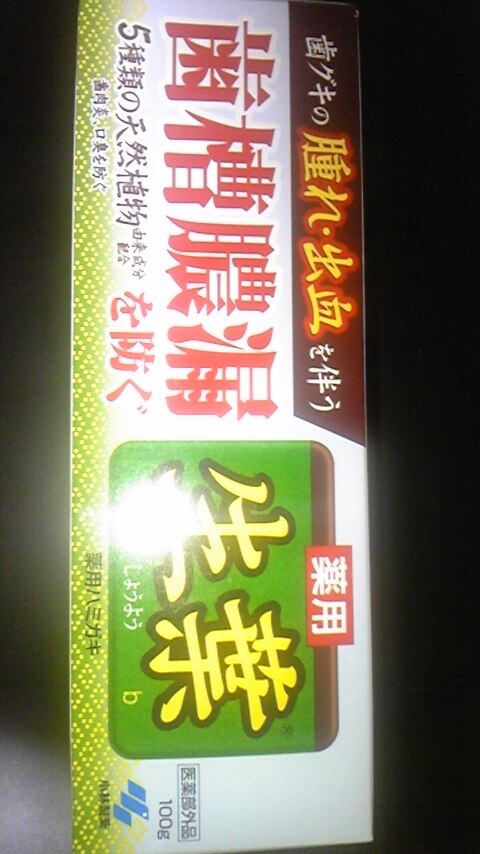楽天市場 小林製薬 薬用歯みがき 生葉 100g 生葉 爽快ドラッグ 女性 みんなのレビュー 口コミ