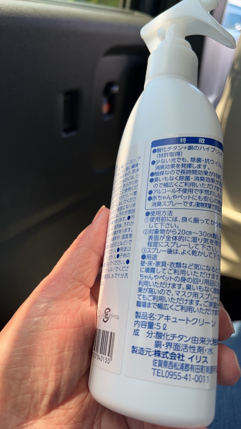 楽天市場】アキュートクリーン 光触媒スプレー 消臭剤 除菌消臭 
