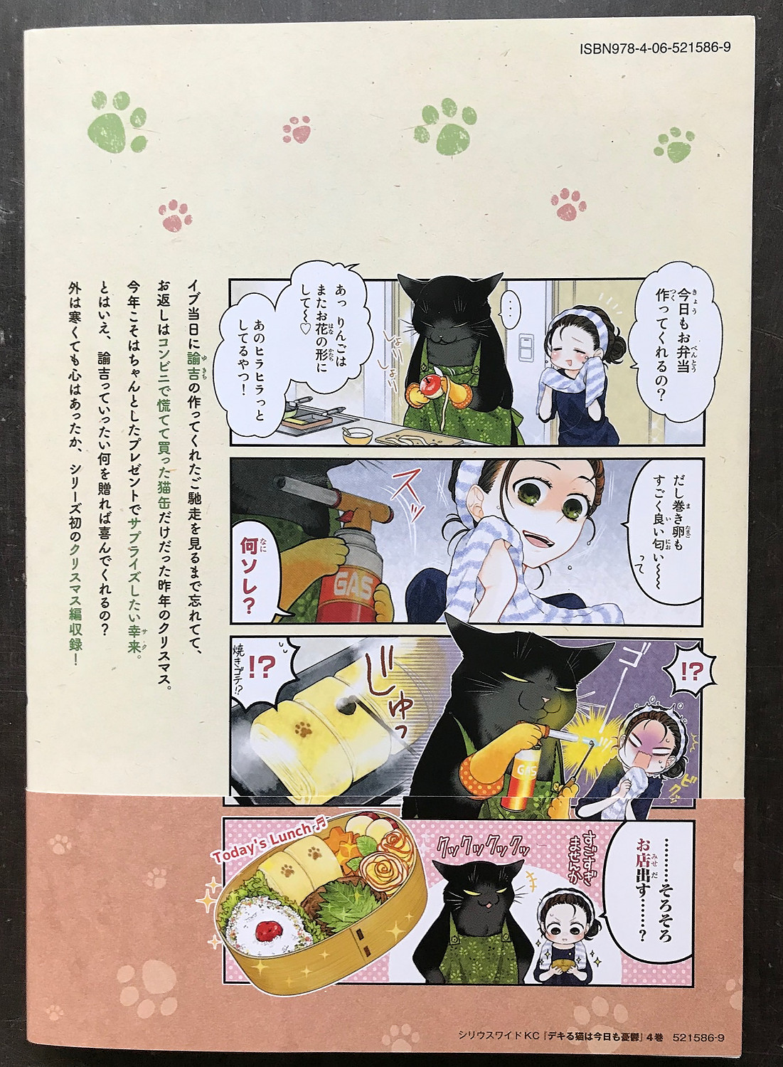 楽天市場】デキる猫は今日も憂鬱（4） （ワイドKC） [ 山田 ヒツジ ](楽天ブックス) | みんなのレビュー·口コミ