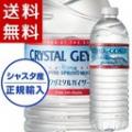 ֥ꥹ륬 㥹͢ʥܥȥ (500ml*48)ڥꥹ륬(Crystal Geyser)ۡפξʥӥ塼ܺ٤򸫤