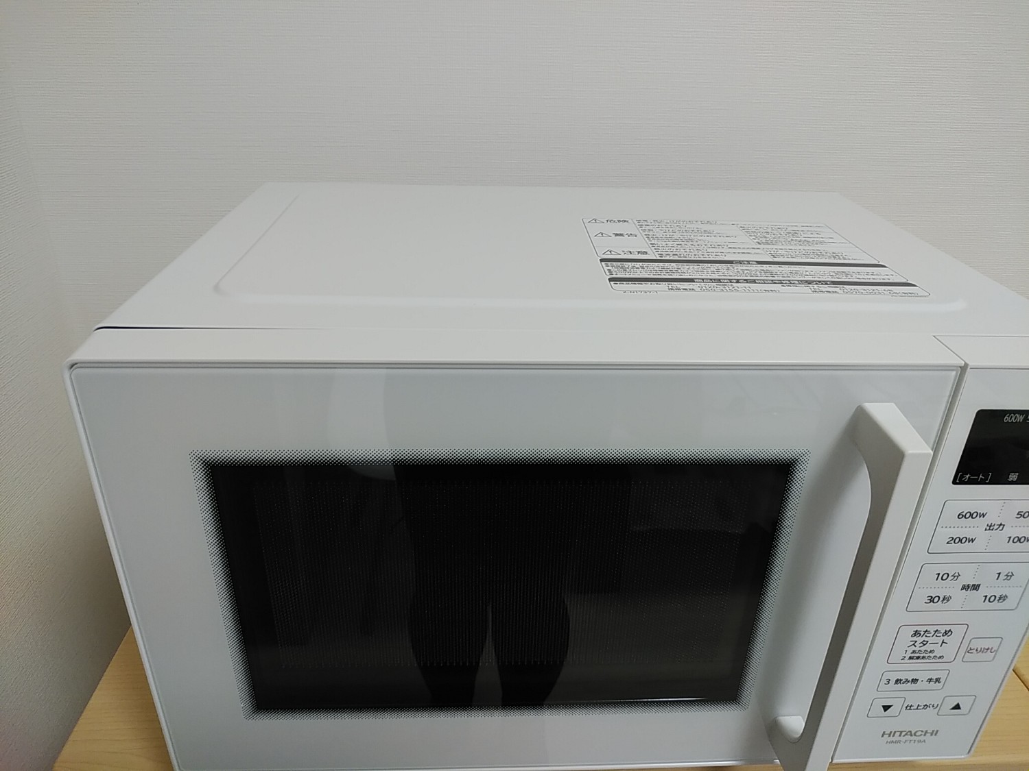 楽天市場】HMR-FT19A(W) 日立 電子レンジ ヘルツフリー フラット