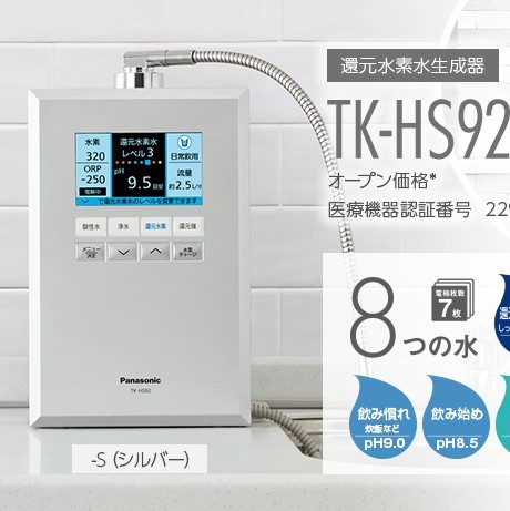 楽天市場】パナソニック 浄水器 還元水素水生成器 アルカリイオン整水