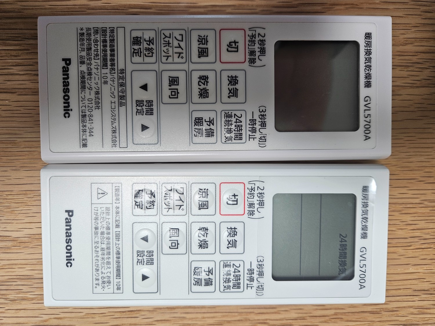 即日発送※　ボタン動作確認済み　Panasonic　GVL5700A 即日発送ボタン動作確認済みPanasonicGVL5700 リモコン