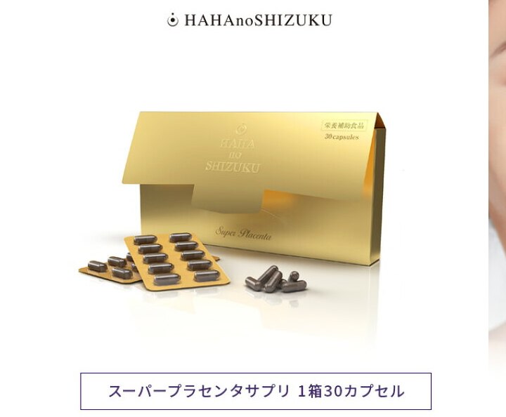 楽天市場】母の滴 サラブレッド 100 ( サプリ 馬プラセンタ 女性