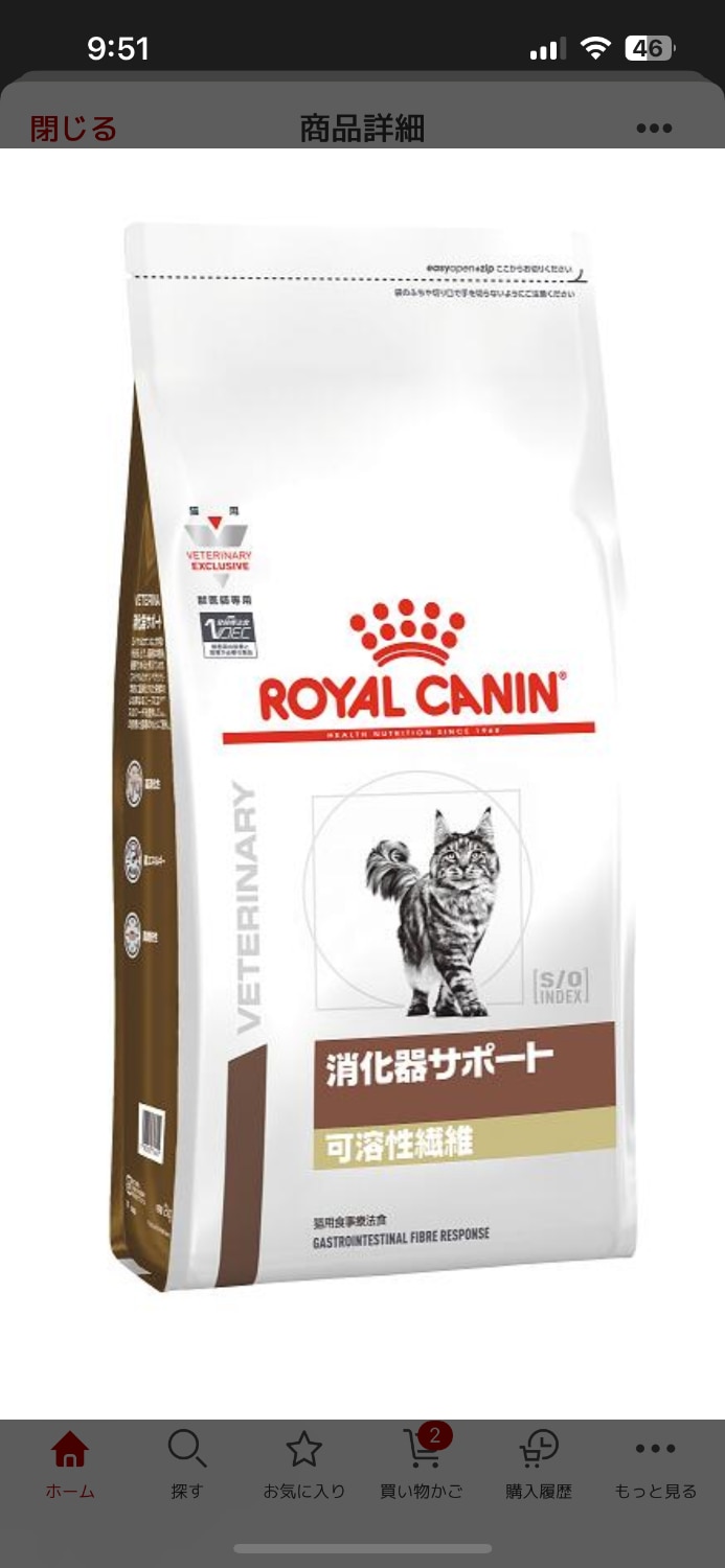 楽天市場】ロイヤルカナン 食事療法食 猫用 消化器サポート 可溶性繊維