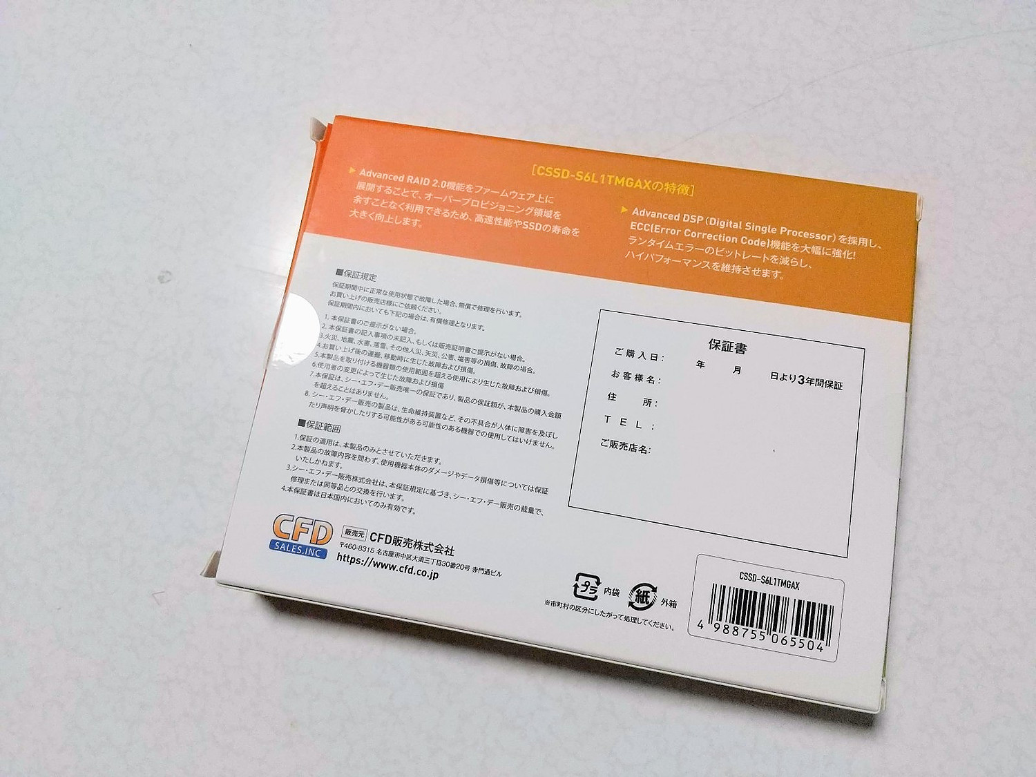 楽天市場】【CFD販売公式店】CFD MGAXシリーズ 3D NAND TLC採用 楽天市場】【CFD販売公式店】CFD MGAXシリーズ 3D NAND TLC採用