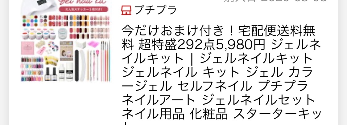 楽天市場 宅配便送料無料 超特盛292点5 980円 ジェルネイルキット ジェルネイルキット ジェルネイル キット ジェル カラージェル セルフネイル プチプラ ネイルアート ジェルネイルセット ネイル用品 プチプラ