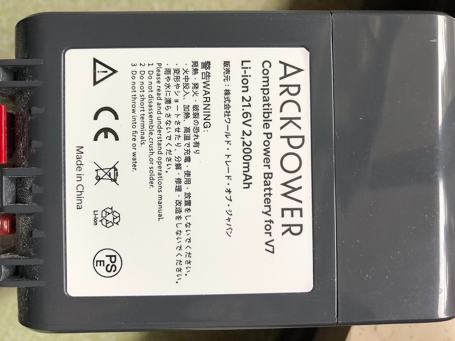 楽天市場】ダイソン v7 バッテリー 大容量4000mAh 掃除機 互換 充電池