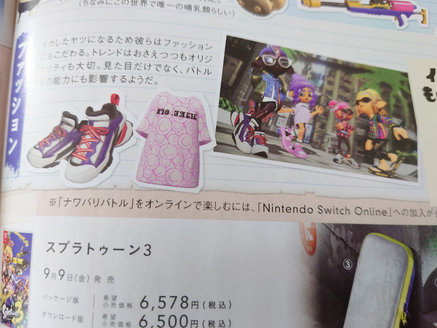 楽天市場】【楽天ブックス限定特典+他】スプラトゥーン3