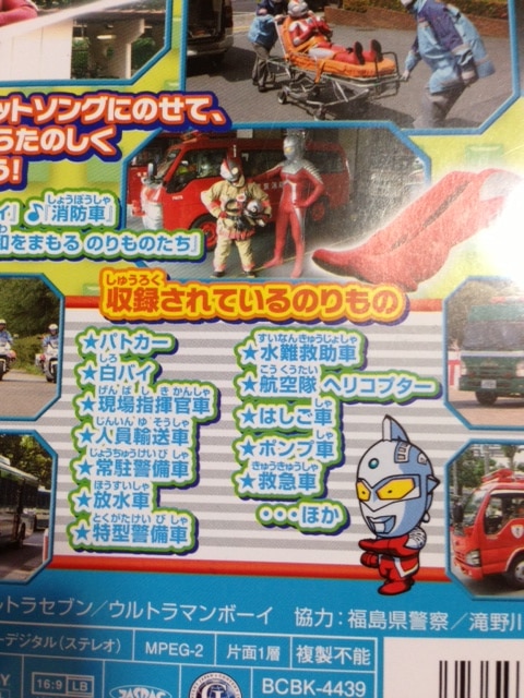 楽天市場 ウルトラマン みんなでシュワッチ 平和をまもる のりものたち Dvd ハピネット オンライン みんなのレビュー 口コミ