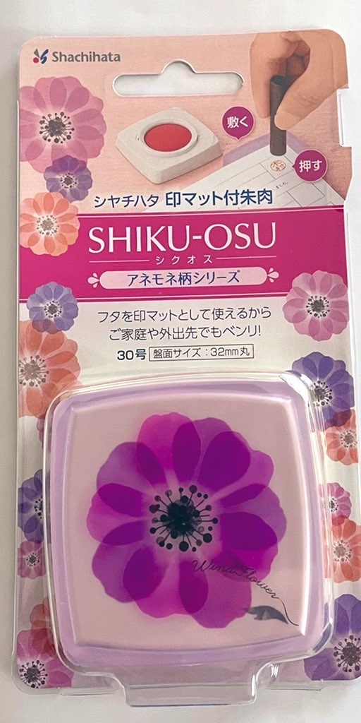 楽天市場】朱肉 送料無料 シクオス シャチハタ 印マット付朱肉 30号 | 文房具 事務用品 印鑑 ハンコ はんこ 判子 しゃちはた 認印 朱肉  インク 捺印マット なつ印 スタンプ台 シヤチハタ 印肉 三文判 認め印 おしゃれ 文具 銀行印 持ち運び 携帯 速乾 人気 限定品