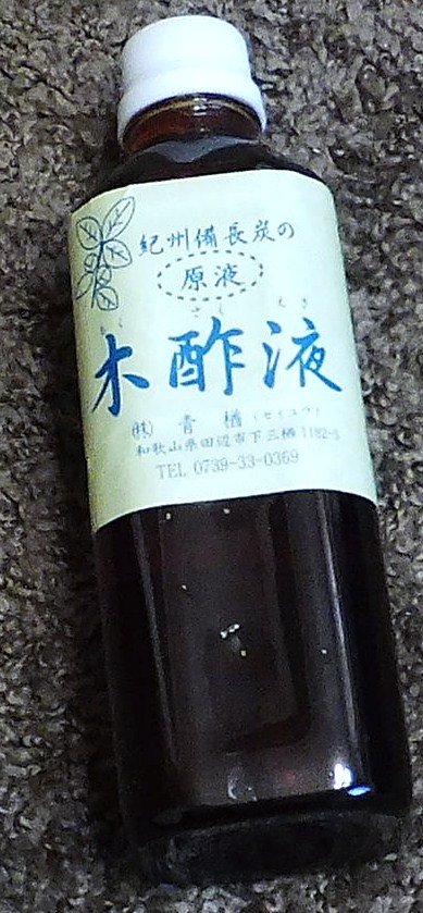 楽天市場】レビュー件数No.1☆本場のお試し木酢液500ml 原液 入浴剤 お風呂用 木酢 初回限定 紀州備長炭 最高品質 ブランド 紀州産 おためし  風呂用 入浴用 紀州産 上質 入浴 イボ もくさくえき いぼ もくさく 国産 もくさく液 木さく液 木す液 クリア もくす液 ...