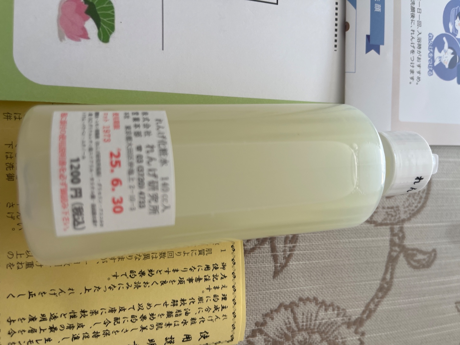 楽天市場】【れんげ研究所 公式オンラインショップ】 ニキビ