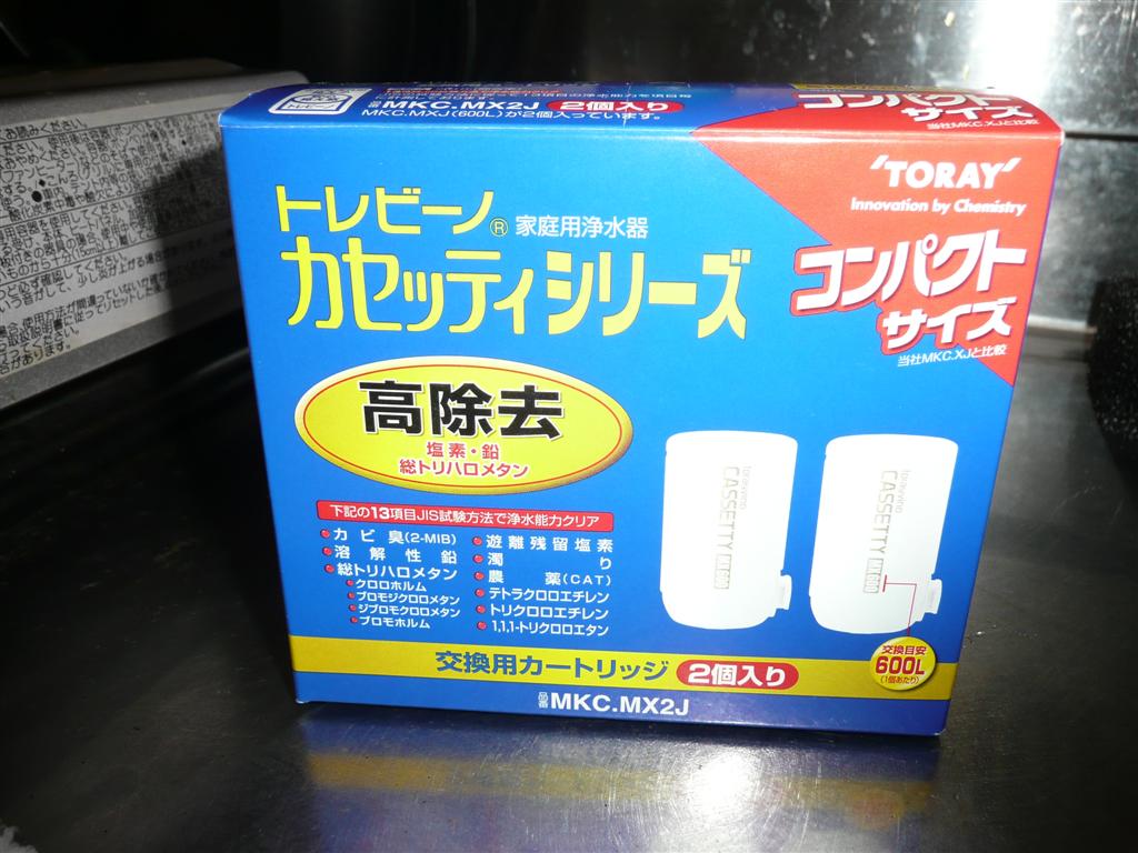 東レ トレビーノ カセッティ 交換用カートリッジ 2個入 MKC.MX2J