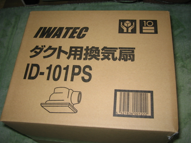 楽天市場】ID-101PS【イーワテック(IWATEC)】 ダクト用換気扇 SEIDENKO DF-10PS後継機種(FAN太郎) |  みんなのレビュー・口コミ