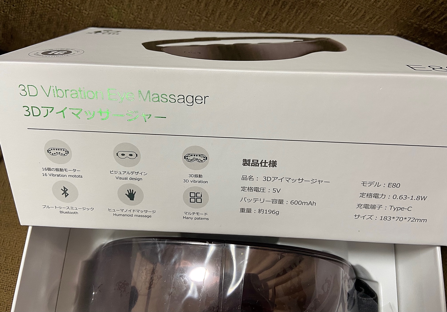 3D Vibration Eye Massager 3Dアイマッサッジャー-