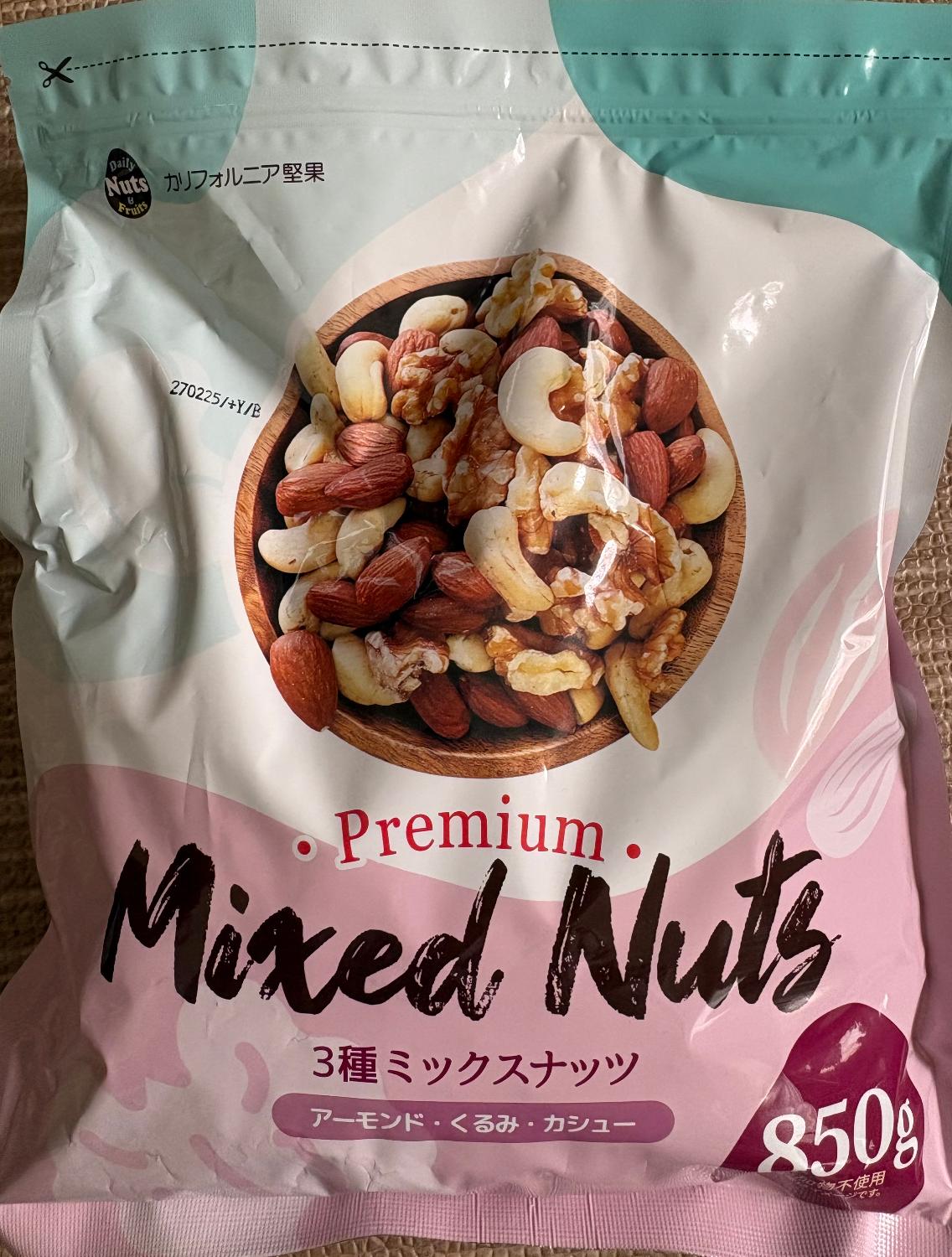 3種 ミックスナッツ 無添加 850g ミックスナッツ 無添加ナッツ 楽天グルメ大賞 レビュー画像11