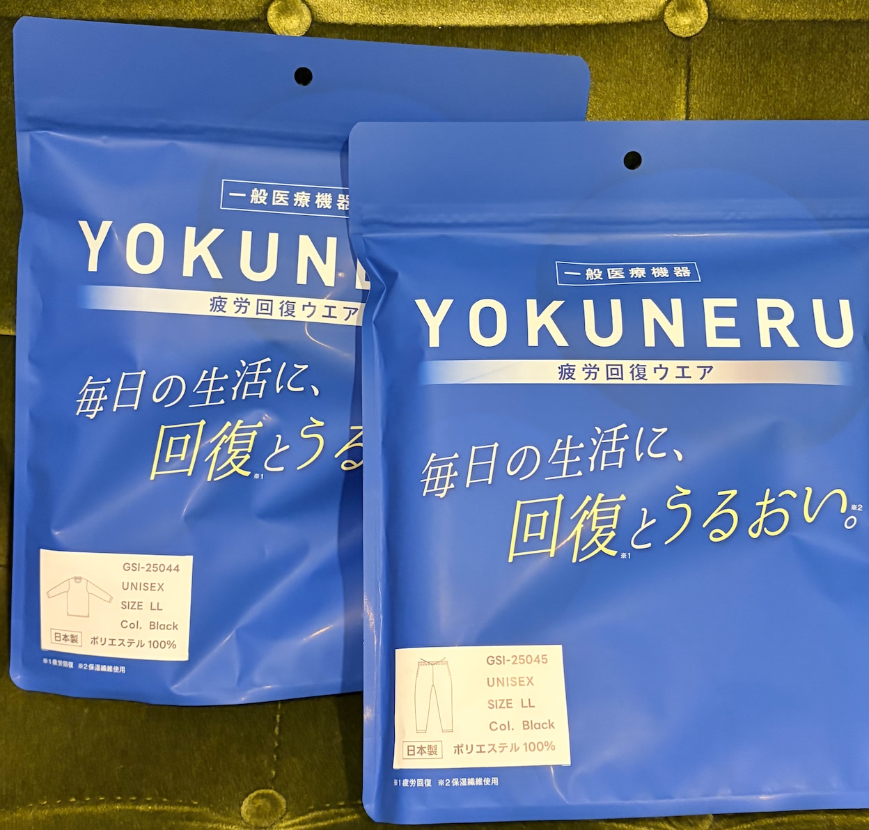 楽天市場】リカバリーウェア YOKUNERU 一般医療機器 はるやま 上下 