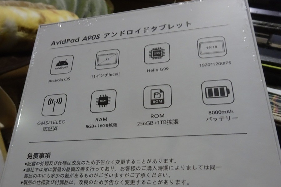 楽天市場】【期間限定クーポンで☆22590円☆android 15 Avidpad